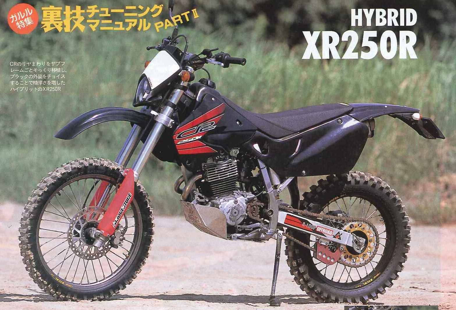 GARAGE HYBRID XR250R ME06